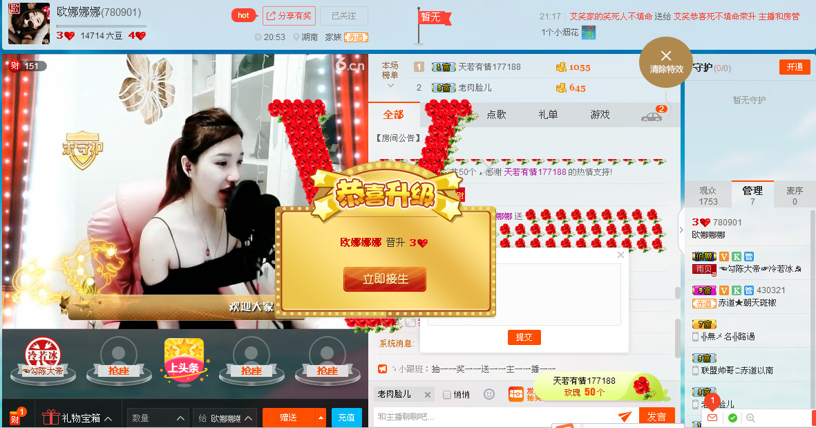 歐娜娜娜的主播照片