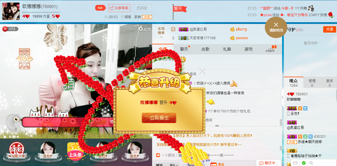 歐娜娜娜的主播照片