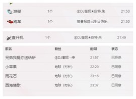 DJ21225主播照片