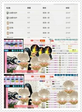 亚丽回来了主播照片