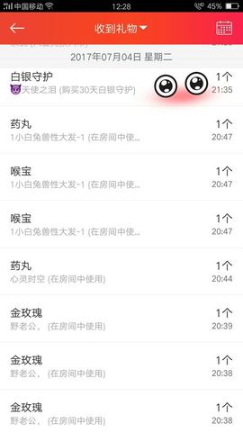 晴儿🎶主播照片