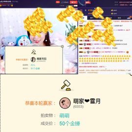 萌萌咳嗽休息主播照片