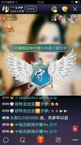 青城♬主播照片