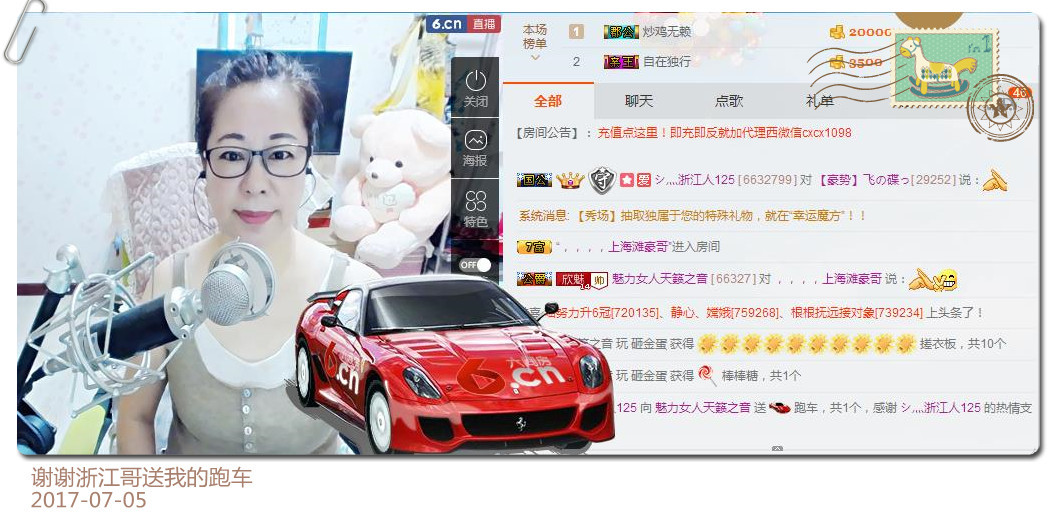 魅力女人唱民歌的图片
