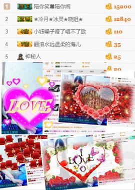 晓晓♚小暖主播照片