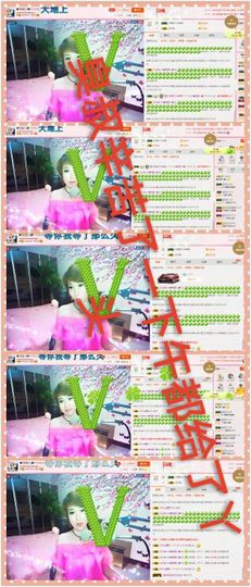 丫头👉小醋儿妹主播照片