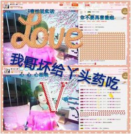 丫头👉小醋儿妹主播照片