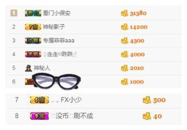 麦妮求连麦主播照片