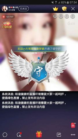傻💕小巫主播照片
