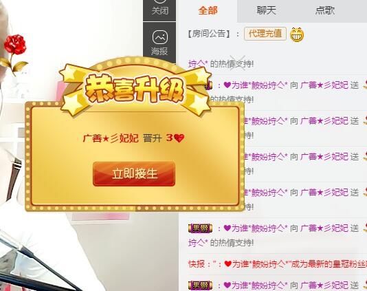 妃儿加油的主播照片