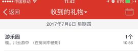 不知道呀……主播照片