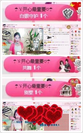☂客家甜心金牌代理☂主播照片