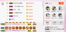 芯儿❀求任务请找我主播照片