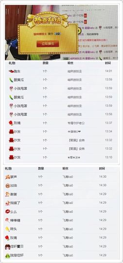 霍霍baby主播照片
