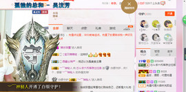 芯儿❀求任务请找我主播照片