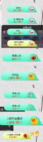 😊再见啦主播照片