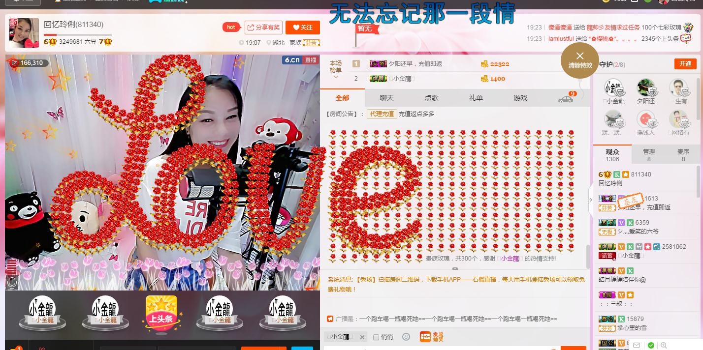 昵称被和谐5033主播照片