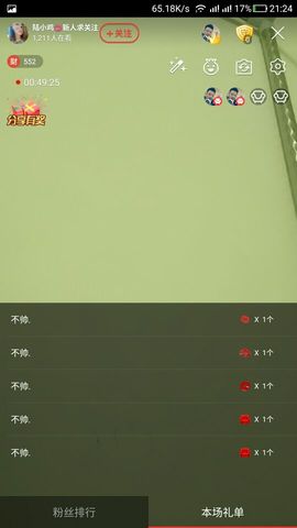 酒吧小姐姐！主播照片