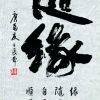 快乐的人30