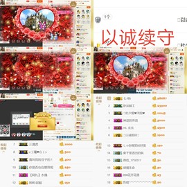 ゅ别闹◎哈尼流浪者主播照片