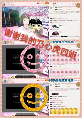丫头👉小醋儿妹主播照片