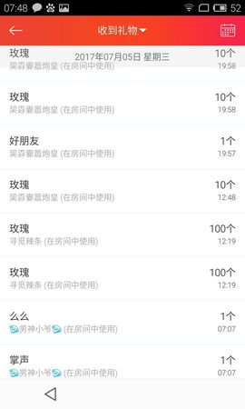 谢谢你来过～～～主播照片
