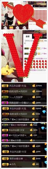 广善★彡婷妹主播照片