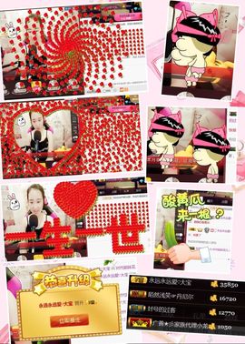 广善★彡婷妹主播照片