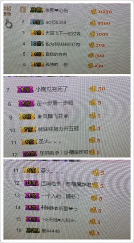 林妹妹不定时直播主播照片