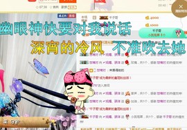 骄洋从心开始主播照片