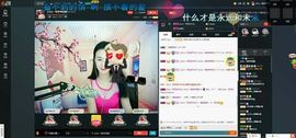 ℒℴvℯ丶绮梦❤相随主播照片