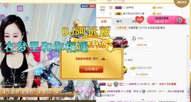 骄洋从心开始主播照片