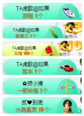 TA虎歌主播照片