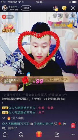 子浩努力升二冠主播照片