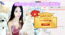 💕一见倾心主播照片