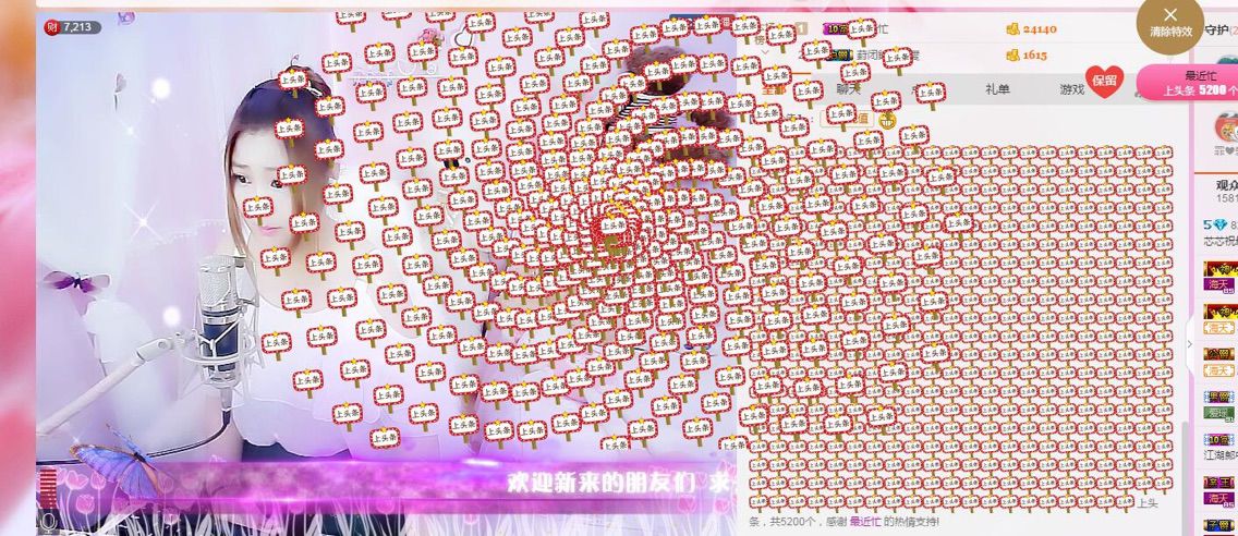 芯儿💕傻妞妞的主播照片