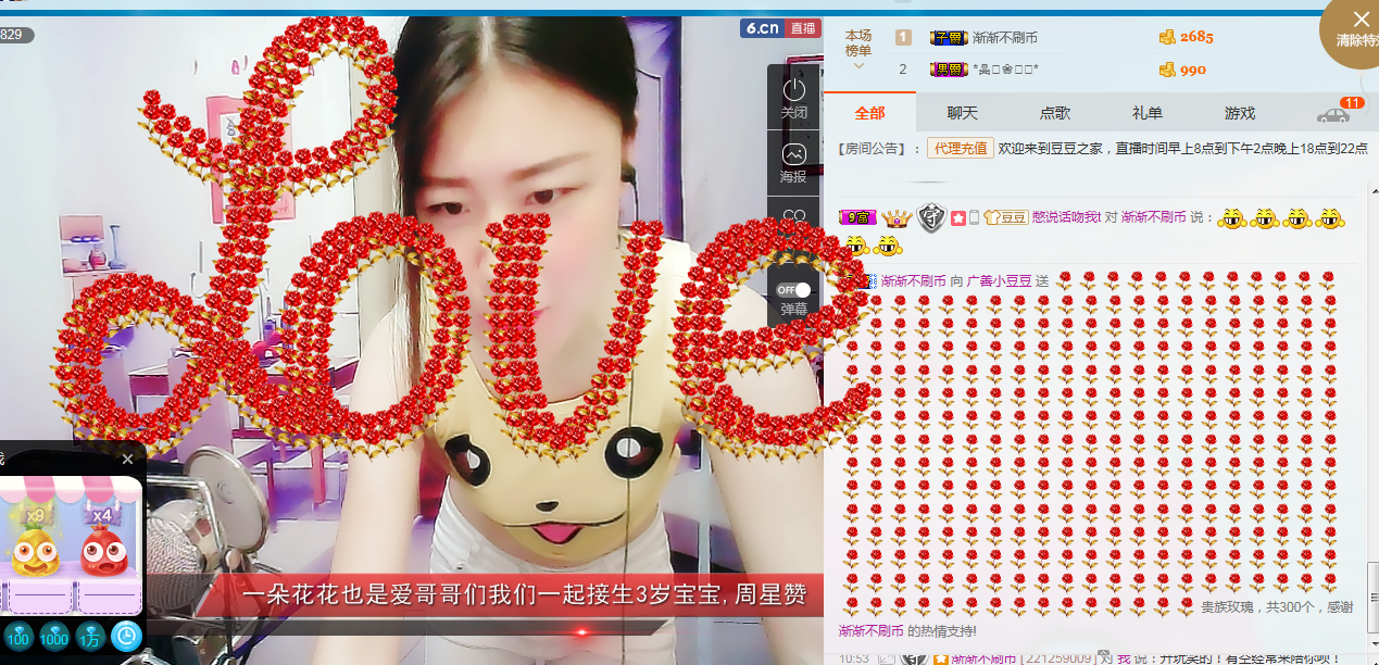 kankawe的主播照片