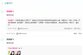 Ss没有什么不可能主播照片