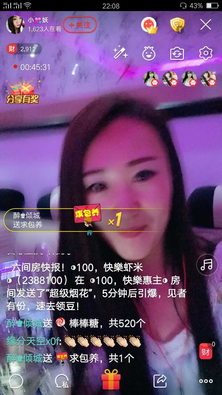 小💘妖的主播照片
