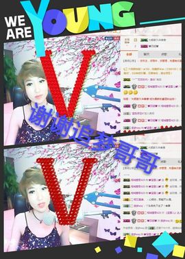 丫头👉小醋儿妹主播照片