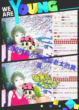 丫头👉小醋儿妹主播照片