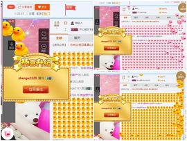 A亮宝金牌代理主播照片