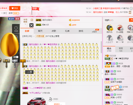 逐流寻梦主播照片