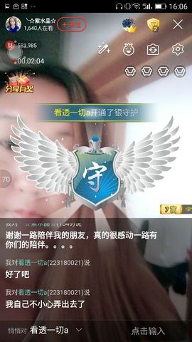 ╰☆葑訫鎖爱☆主播照片