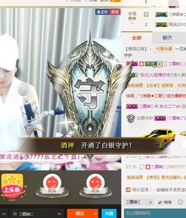 东北二丫sh主播照片