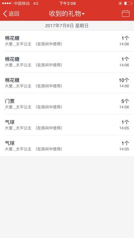 嗯哼……！主播照片