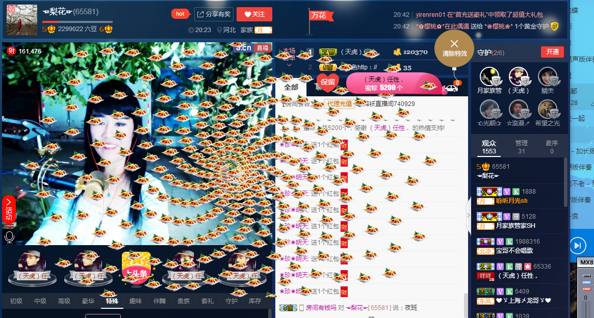 梨花不再期待的图片