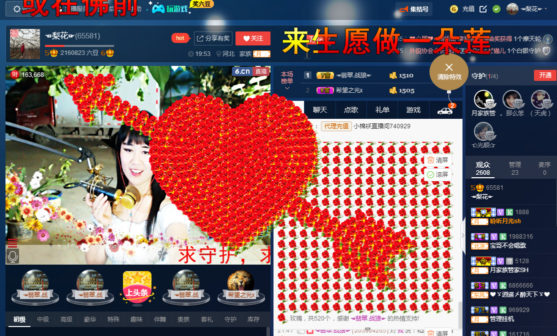 梨花不再期待的图片