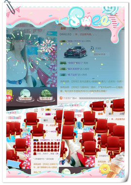 ╰ゞ✿迷雪儿✿ゞ╮主播照片