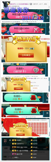 艾沫;白天播。主播照片